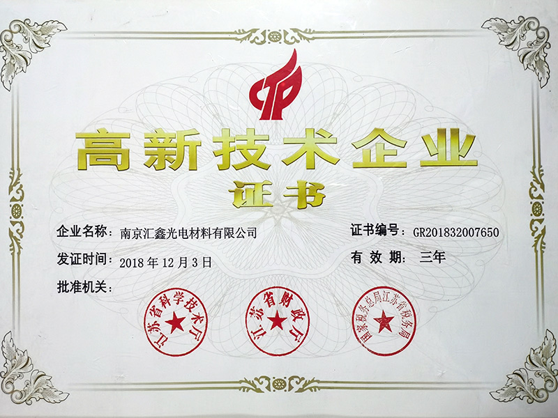 榮譽資質