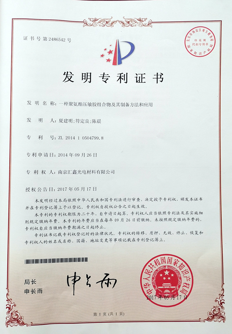 榮譽資質