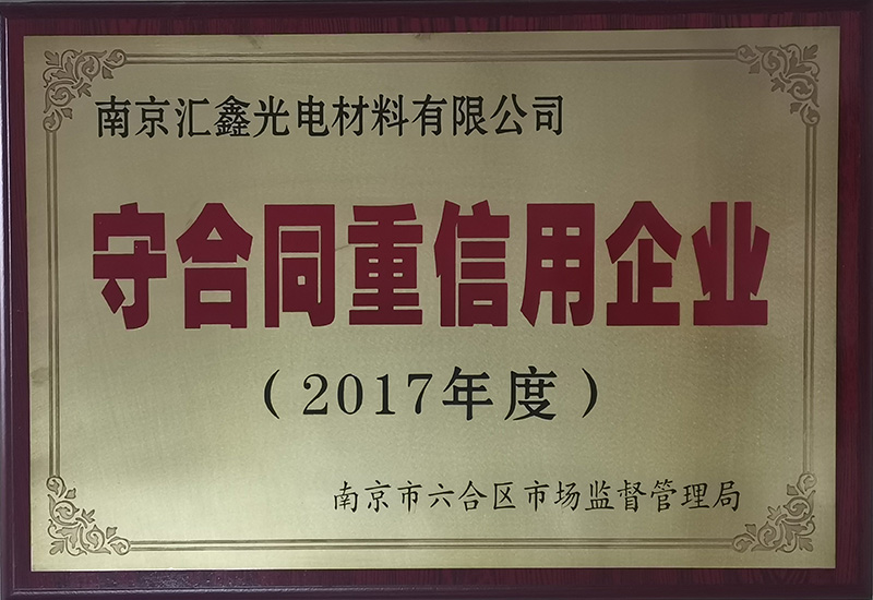 榮譽資質