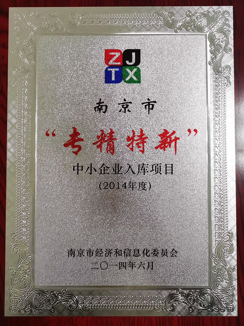 榮譽資質